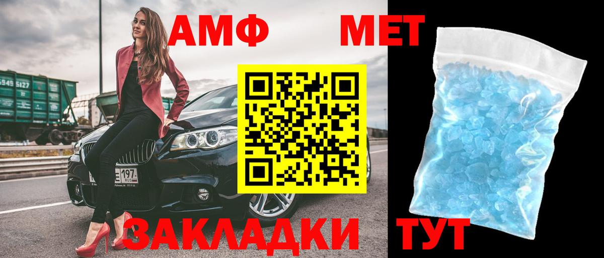 Амфетамин 97%  Вход с VPN  Amphetamine  Славянск-на-Кубани 