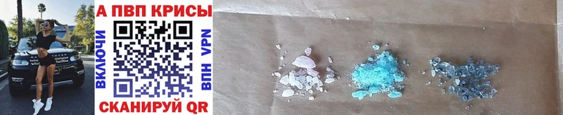 А ПВП СК магазин наркотиков Славянск-на-Кубани