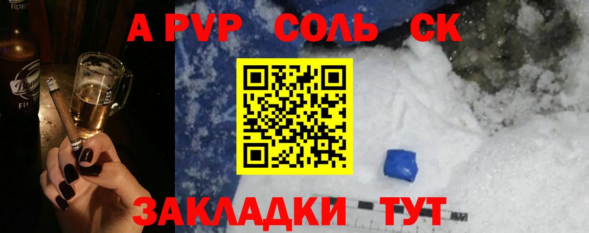 Alfa_PVP кристаллы  Вход с VPN  купить закладку  A PVP мука  Славянск-на-Кубани  A PVP Crystall  Alfa_PVP 