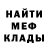 МЕТАДОН кристалл Reece Rohrbasser