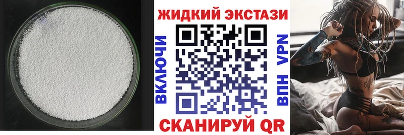 БУТИРАТ BDO  Славянск-на-Кубани 