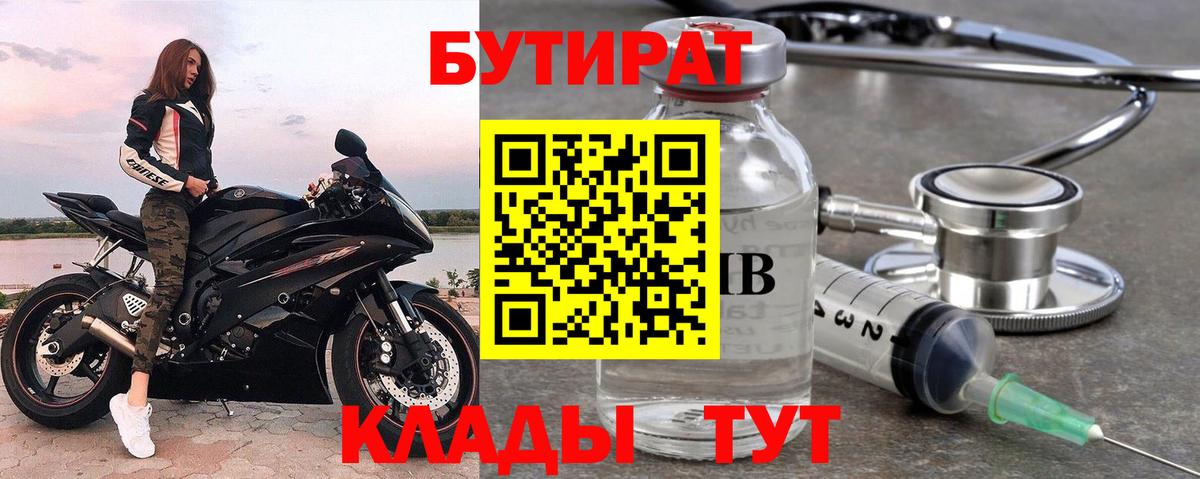 Славянск-на-Кубани  БУТИРАТ оксана  Вход с VPN 