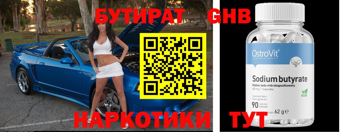 БУТИРАТ оксана Славянск-на-Кубани