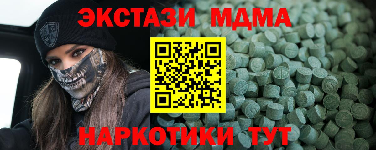 Славянск-на-Кубани  ЭКСТАЗИ круглые  ЭКСТАЗИ  Экстази Philipp Plein  Вход с VPN 
