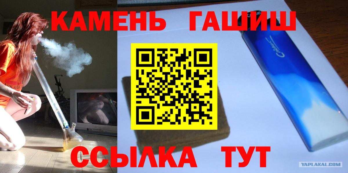 ГАШ VHQ  ГАШ VHQ  Славянск-на-Кубани  Вход с VPN 