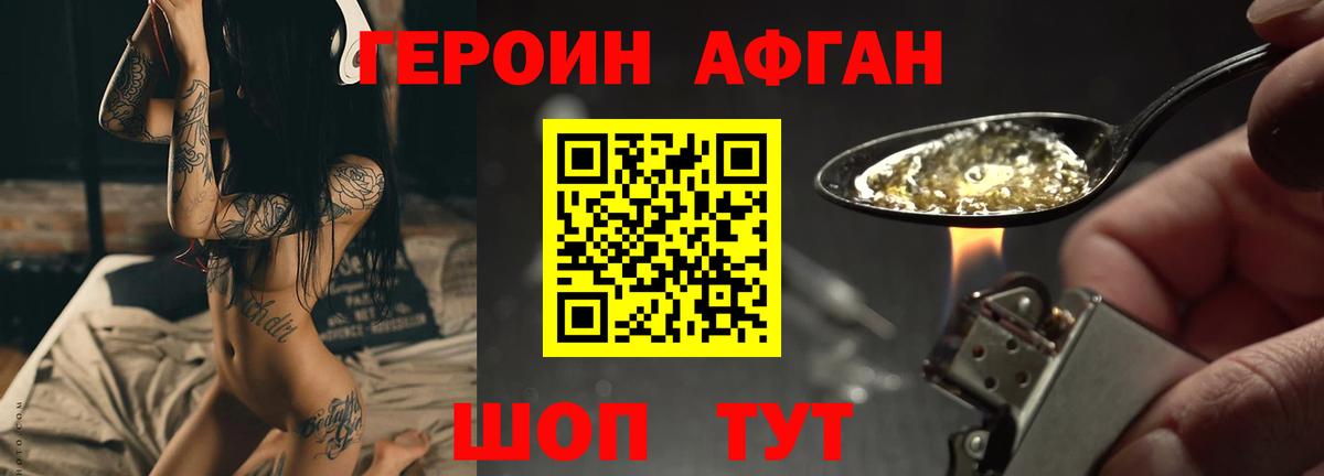 Славянск-на-Кубани  Героин хмурый  Вход с VPN 