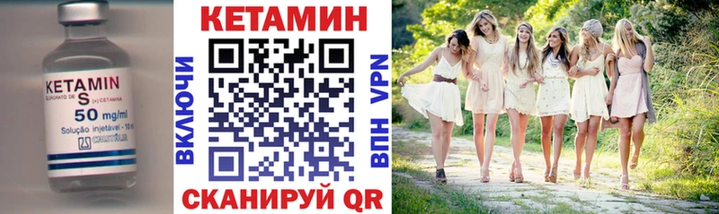 Кетамин VHQ  Славянск-на-Кубани 