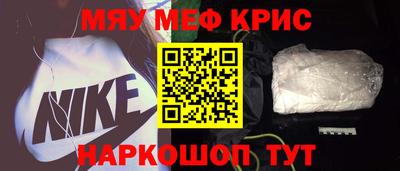 меф VHQ Рязань