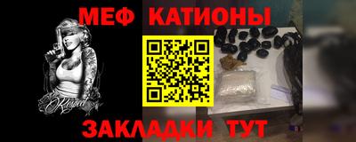 меф VHQ Рязань