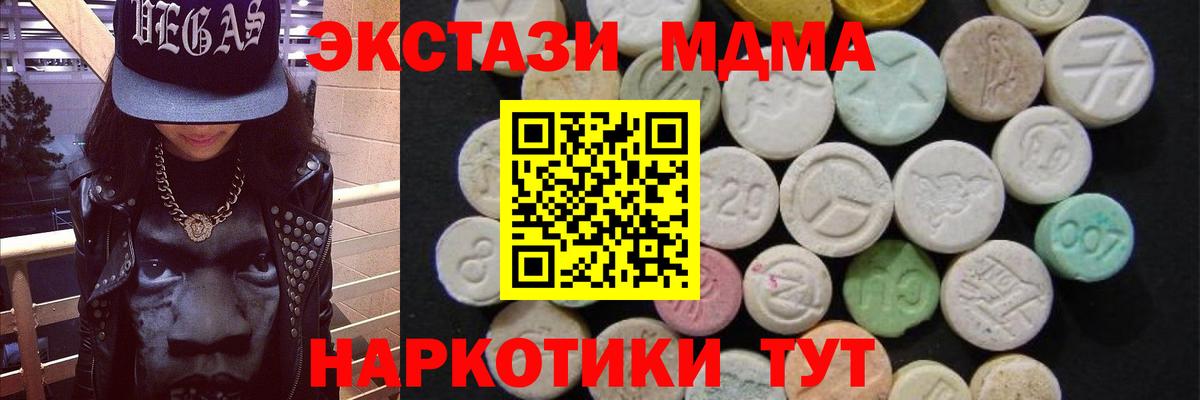 МДМА молли Славянск-на-Кубани