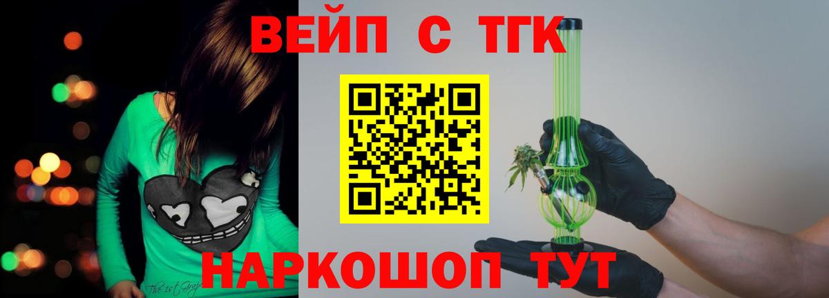 Славянск-на-Кубани  ТГК Wax  Вход с VPN 