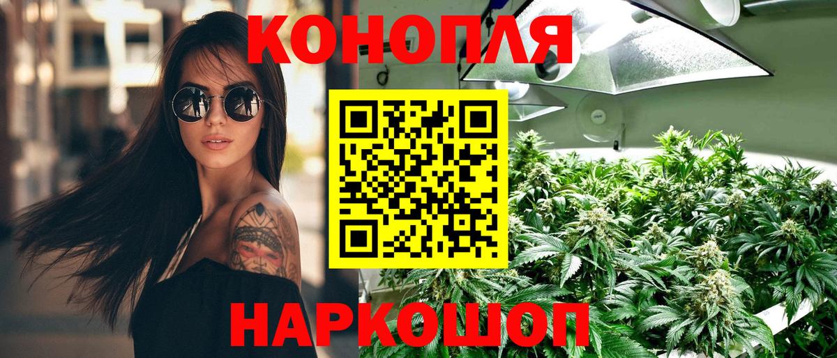 Канабис THC 21% Славянск-на-Кубани